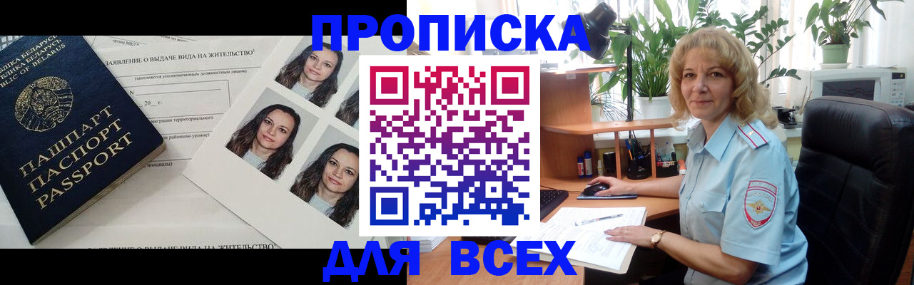 временная регистрация 2025 в Куртамыше