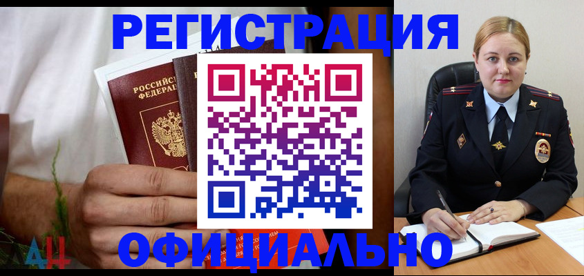 прописка для военкомата в Куртамыше